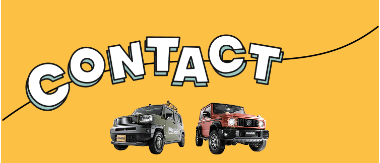 お問合せ・オンライン商談