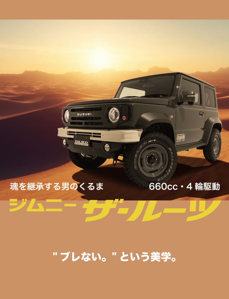 JIMNY SIERRA the ROOTS