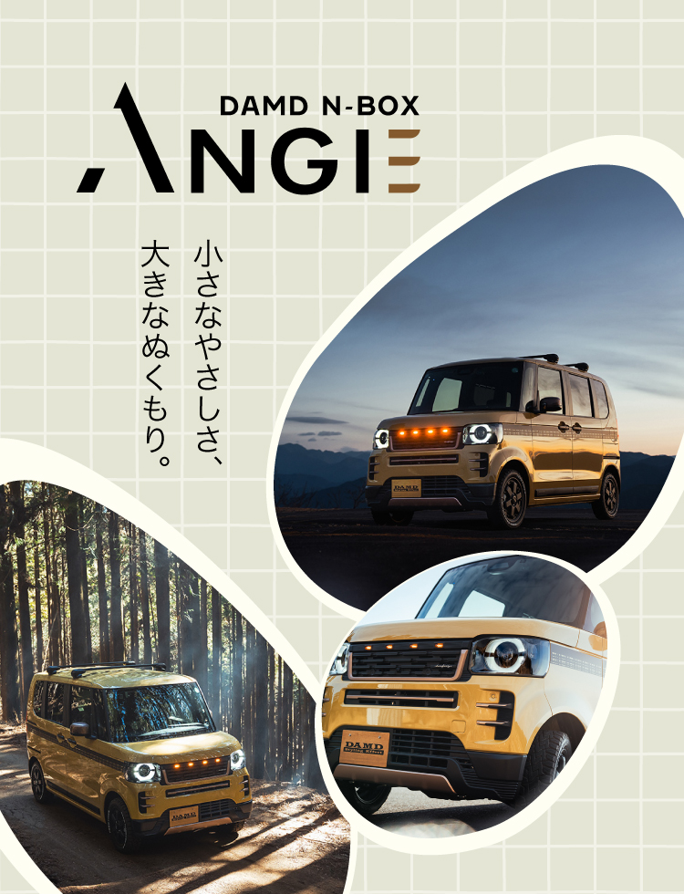 N-BOX Angie