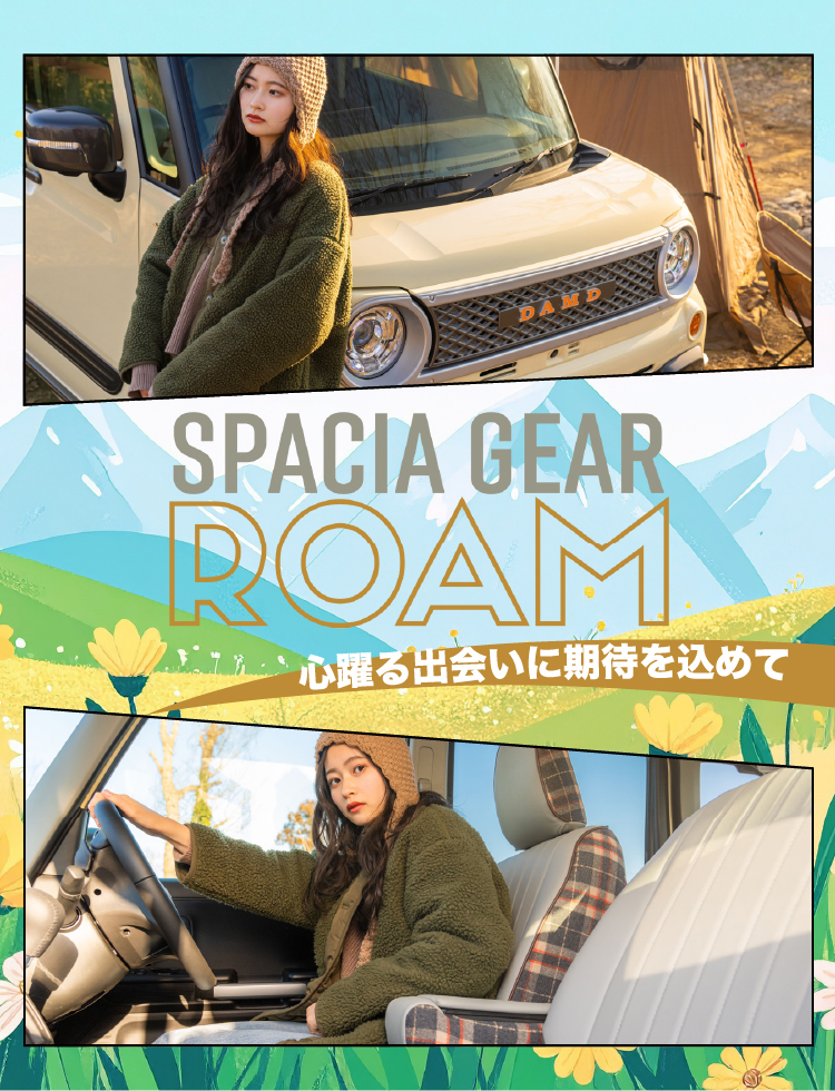 SPACIA GEAR ROAM
