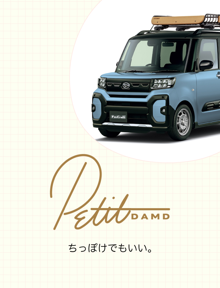 Tant Fun Cross Petit DAMD