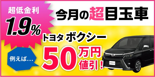 広島で普通車を探すなら サコダ車輌 Suvやミニバンなども全メーカー全車種取り扱い